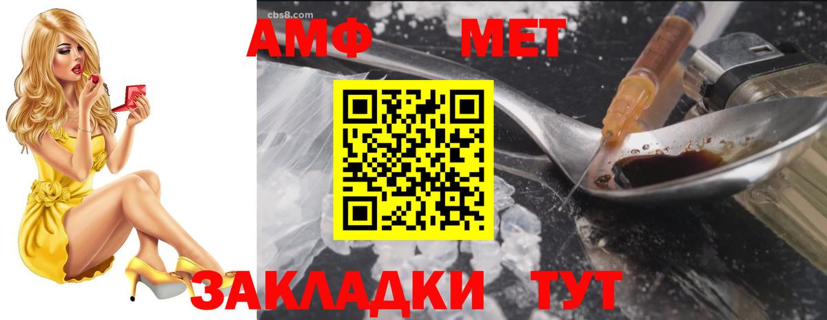 Амфетамин 97%  Amphetamine  Тимашёвск  Вход с VPN 