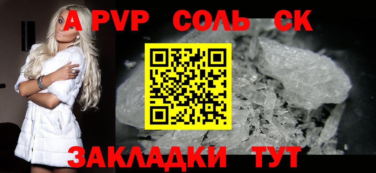 Alfa_PVP мука  Вход с VPN  A-PVP VHQ  Тимашёвск  что такое наркотик  A PVP крисы CK  Alpha PVP 
