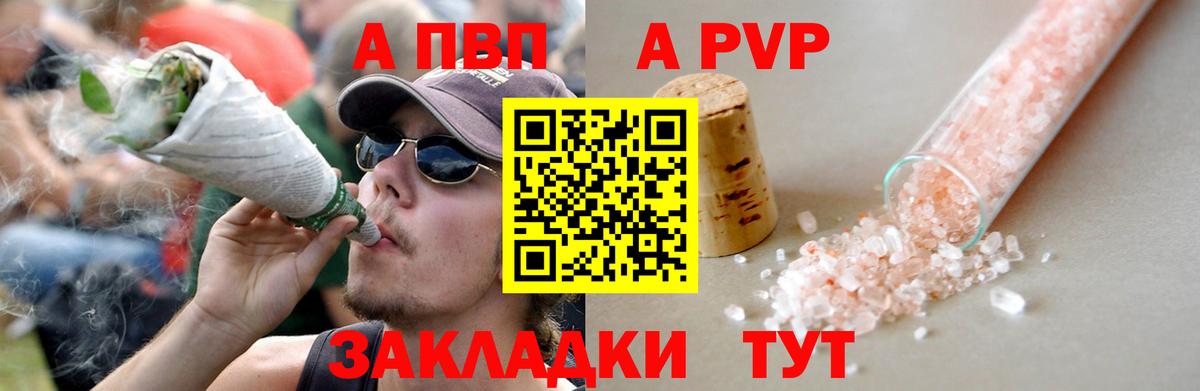 Alpha-PVP крисы CK Тимашёвск