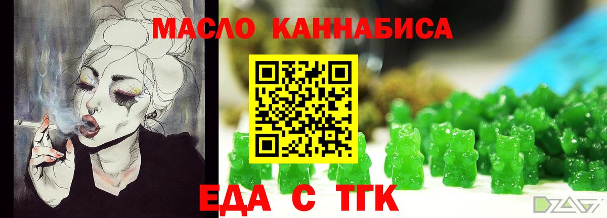 Canna-Cookies марихуана  Вход с VPN  Тимашёвск 
