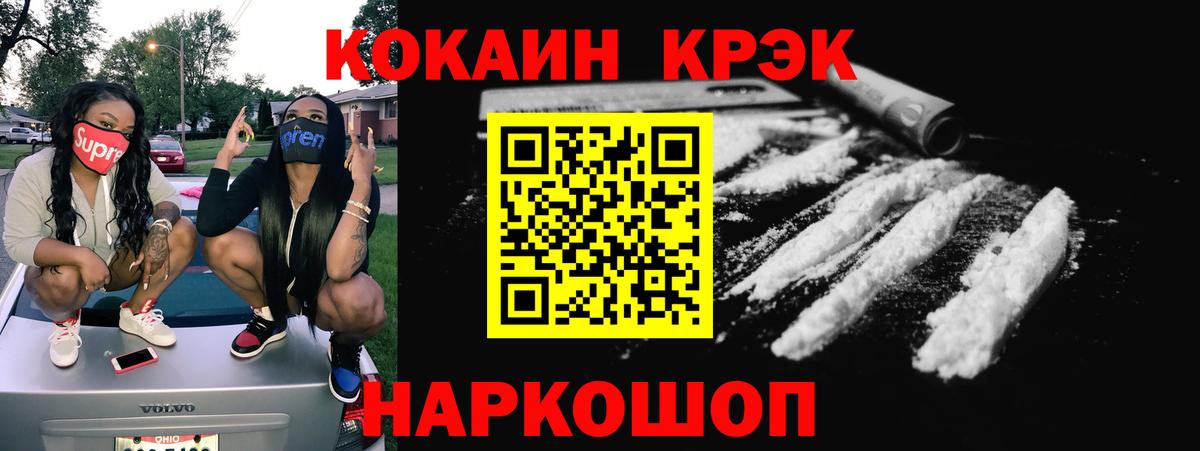 Тимашёвск  КОКАИН 99%  Вход с VPN 