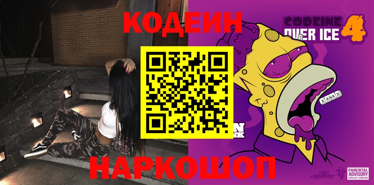 Codein напиток Lean (лин)  Вход с VPN  купить наркотики цена  Тимашёвск  Кодеиновый сироп Lean напиток Lean (лин) 