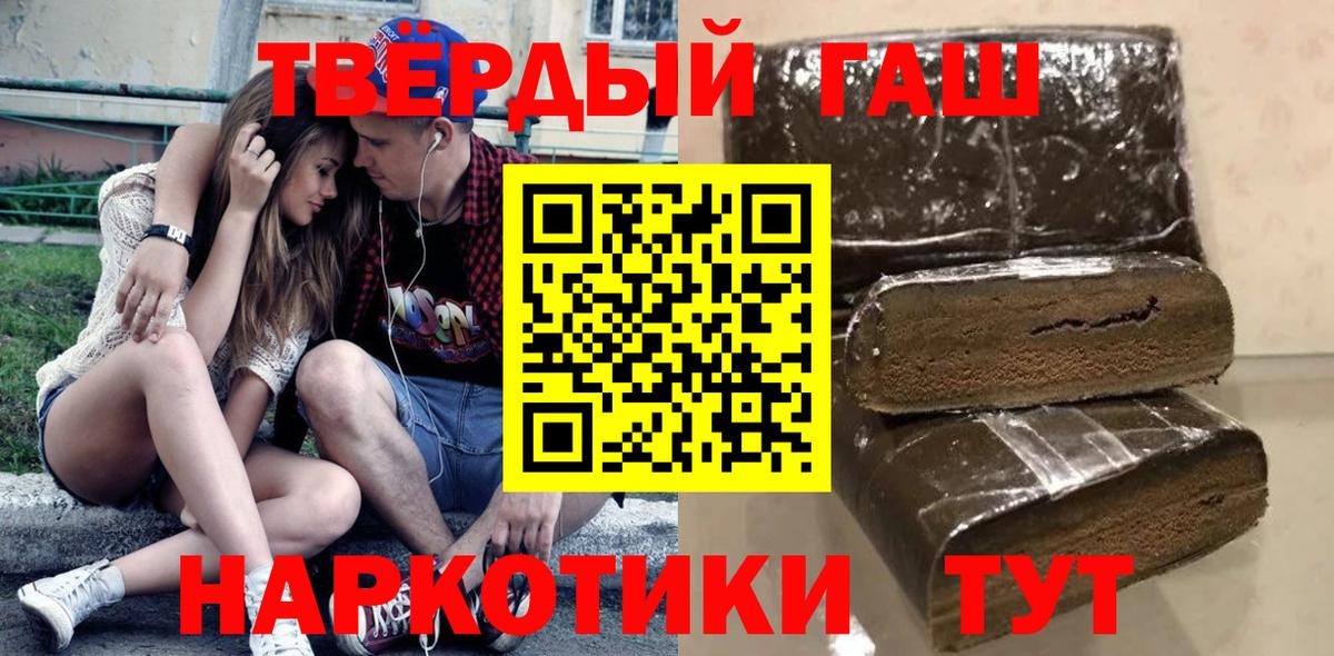 ГАШИШ убойный Тимашёвск