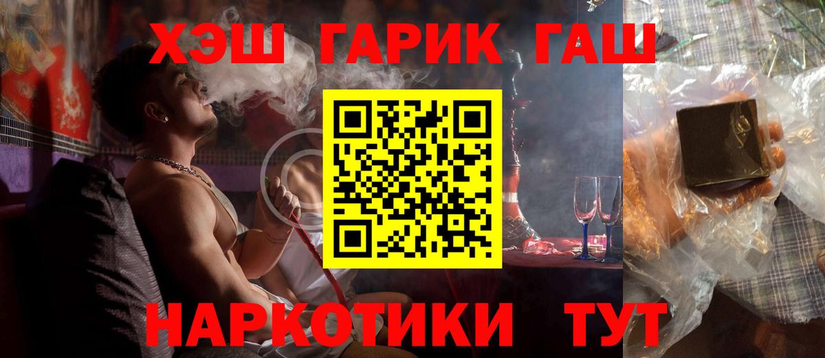 Гашиш гашик  цены   Тимашёвск  Вход с VPN  Гашиш Premium 