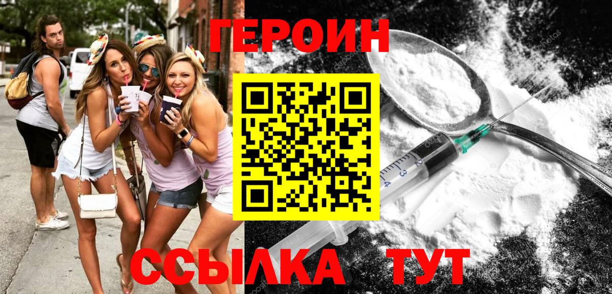 ГЕРОИН афганец Тимашёвск