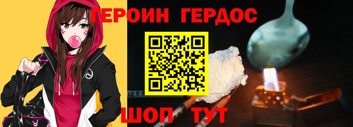 Героин Афган  ГЕРОИН  Тимашёвск  Вход с VPN 