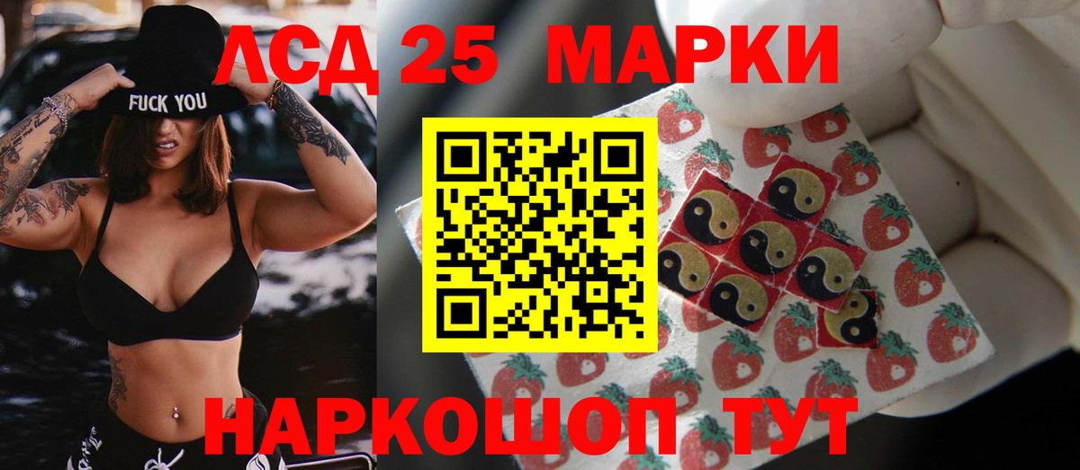 Лсд 25 экстази ecstasy  Вход с VPN  LSD-25 экстази кислота  Тимашёвск 