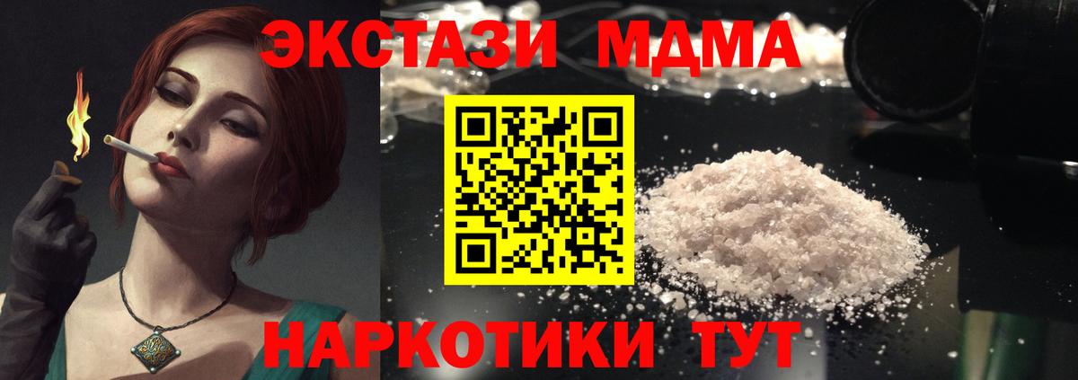 Героин Тимашёвск