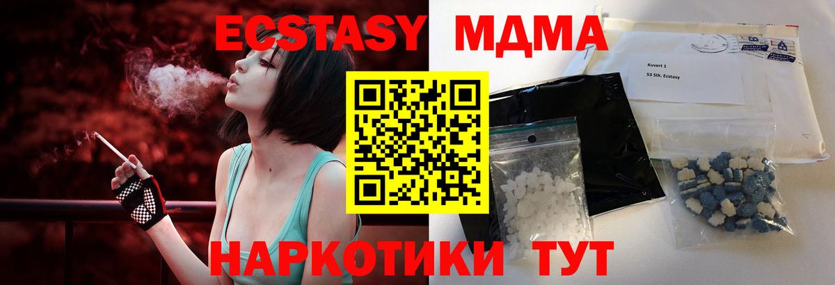 МДМА  МДМА Molly  Вход с VPN  MDMA кристаллы  Тимашёвск 