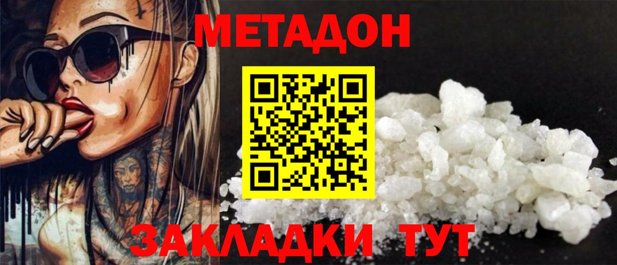 Купить наркотик  ГАШ  MDMA  ЭКСТАЗИ  Вход с VPN  Тимашёвск  COCAIN  МЕФ   Метамфетамин  МАРИХУАНА 