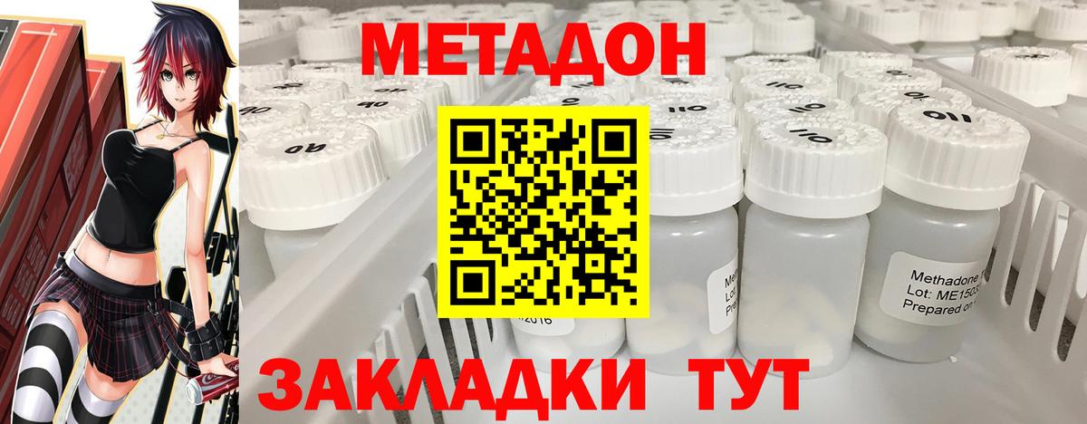 МЕТАДОН мёд Тимашёвск