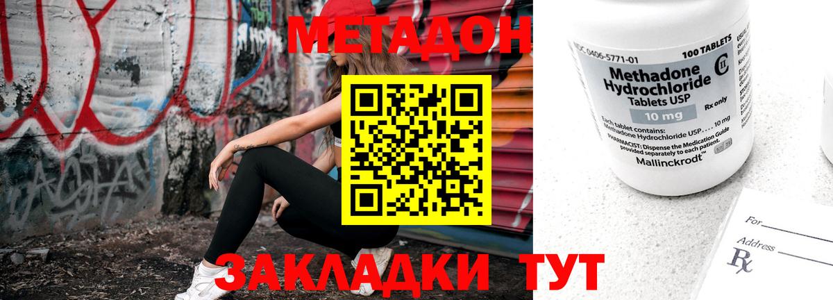 Метадон VHQ  блэк спрут ссылки  Тимашёвск  Вход с VPN 