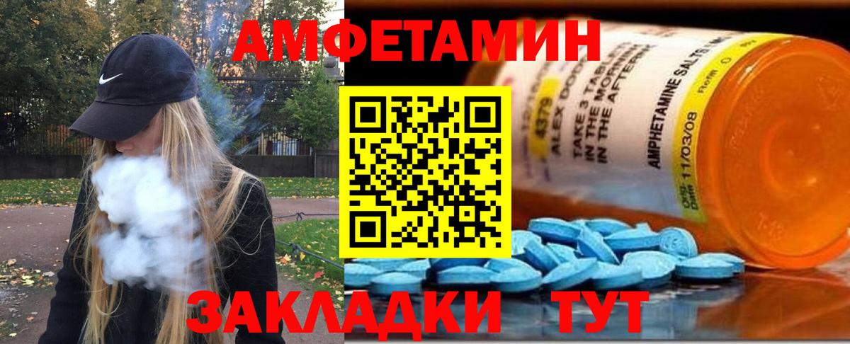 МЕТАМФЕТАМИН витя  Вход с VPN  Первитин  Тимашёвск 