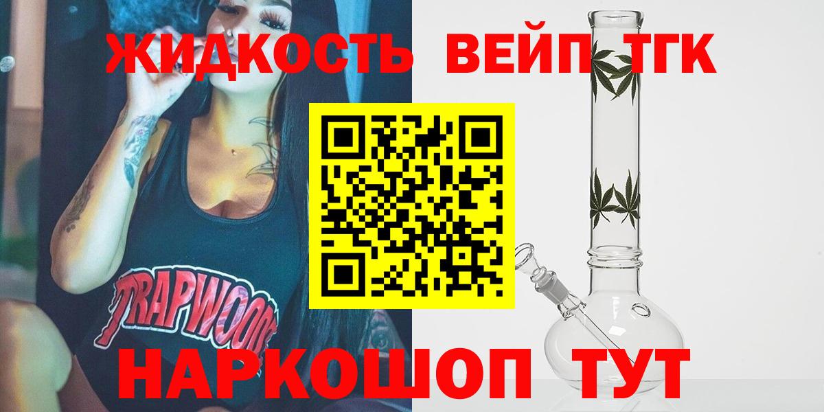 ТГК Wax Тимашёвск