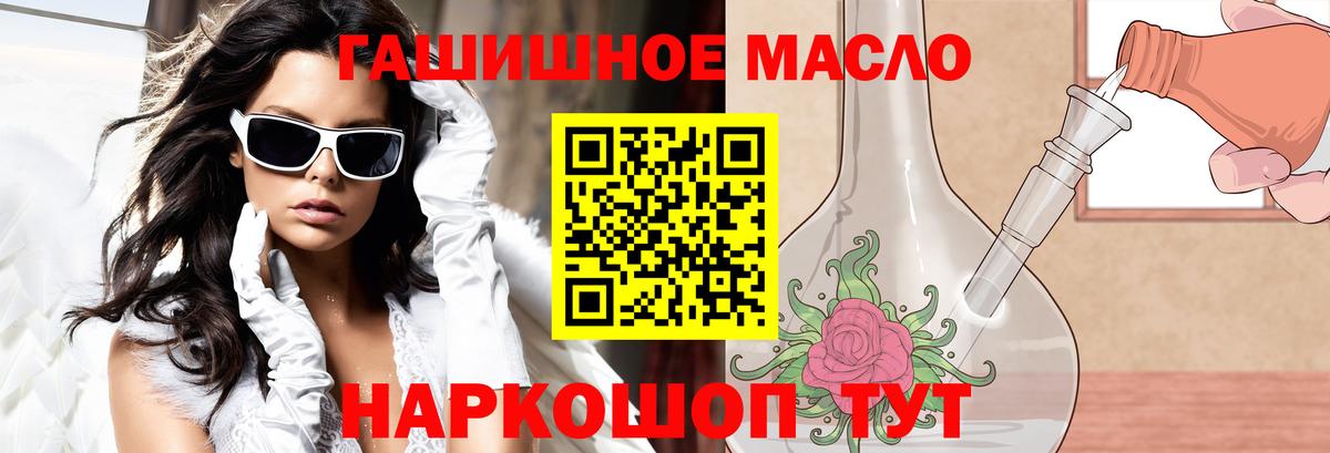 Тимашёвск  ТГК вейп  Вход с VPN  Дистиллят ТГК вейп с тгк 