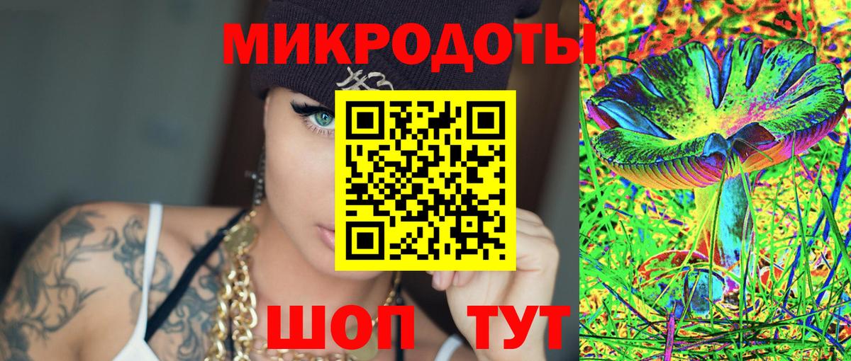 Псилоцибиновые грибы ЛСД Тимашёвск