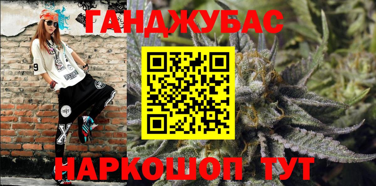 Марихуана SATIVA & INDICA  Вход с VPN  Тимашёвск  Марихуана Ganja  Бошки Шишки VHQ  Марихуана семена 